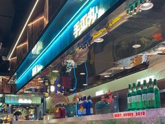 -阪尚皇·原切牛排·烤肉火锅自助(北京路店)