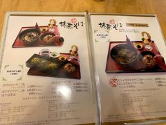 -伊藤久右卫门(宇治本店)