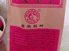 -小宝栗子(嘉华国际商业中心店)