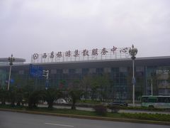 -西昌旅游集散服务中心