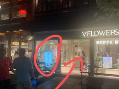-狮王府淮扬菜(夫子庙老门东店)