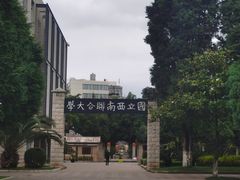 -云南师范大学(一二一西南联大校区)