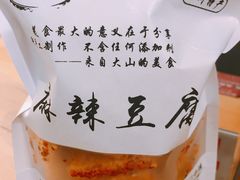 -518豆腐干(总店)
