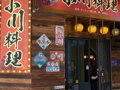 -小川洋风料理(江汉路店)