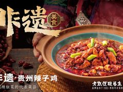-老凯俚酸汤鱼(多彩城店)