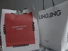 -玲婧胡同·生日蛋糕·餐厅(嘉里城店)