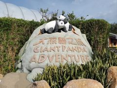 -香港海洋公园