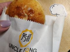 芳叔流沙包-芳叔(东方宝泰店)