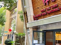 门面-东泰祥生煎馆(陕西南路店)