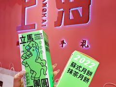 -阮大兴糕团(日月光中心店)