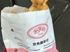 -利强记北角鸡蛋仔(弥敦道店 )