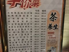 -广州逸林假日酒店·四季桃源中餐厅(白云山风景区店)