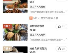 -金龙·打边炉(南京西路店)