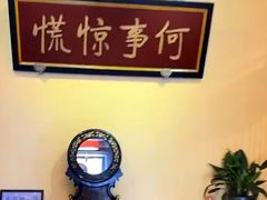 -那家小馆•北京菜•烤鸭(中关村店)