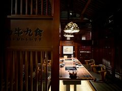 -牛道·和牛九食(市府恒隆广场店)