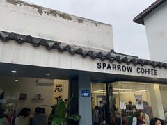 门面-麻雀咖啡SPARROW COFFEE(十全街店)