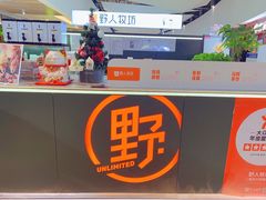 -野人牧坊Gelato(天津南开大悦城店)