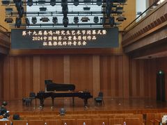 -贺绿汀音乐厅