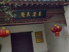 -解放公园