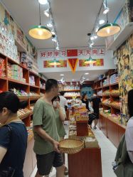 -你好童年(三坊七巷店)