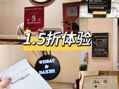 -WHEAT&BAKER-麥(凯德来福士店)