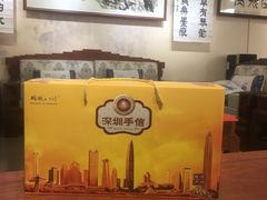 -鹏城八珍深圳特产手信(罗湖店)