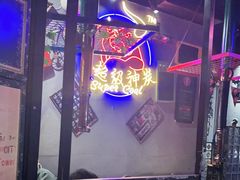 -超级神炭烤肉夜食(芥园西道店)