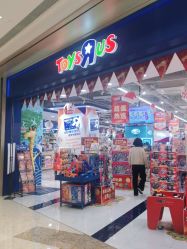-玩具反斗城(万象汇店)