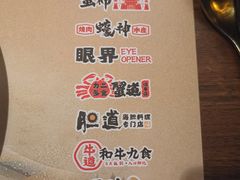 -牛道·和牛九食(市府恒隆广场店)