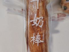 -爱维尔阳光蛋糕(越湖店)