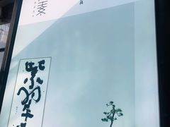 -璞素(浦东店)