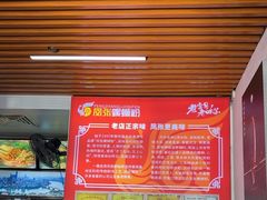 -凤张螺蛳粉·爽口粉(跃进路总店)