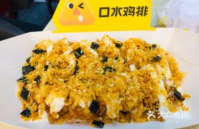 Seaweed and Meat Powder Double Pepper Chicken Cutlet