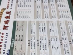 -阿鸡鱼庄·顺德鲜蒸小炒(亚运村店)