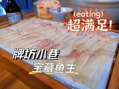 金雕鱼生-官塘锋记鱼生·生腌·砂锅粥(牌坊街店)