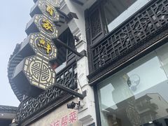 -百家鲜·杭帮菜