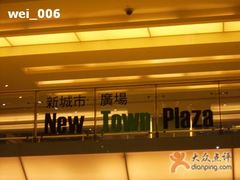 -新城市广场