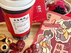 -炖物24章·顺时轻养茶(杭州保利时光里店)