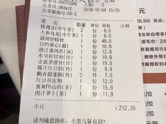 账单-老东吴食府(雅都店)