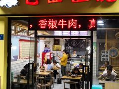门面-包面西施(黄泥磅总店)