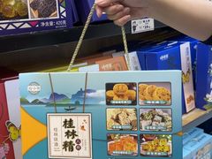 -捶糖帮桂林特产伴手礼(西街店)