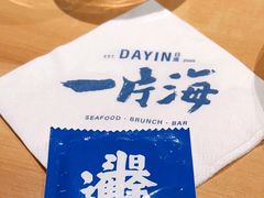 -日进一片海.生腌海鲜火锅.宵夜烧烤(三里屯总店)