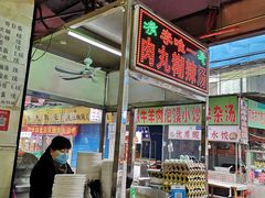 -清真李唯一优质肉丸糊辣汤