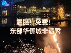 -深圳东部华侨城茵特拉根酒店