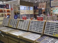 -美式眼镜·授权蔡司.依视路.尼康.豪雅.明月(人民广场店)