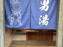 -固安来康郡来康温泉