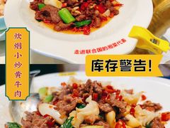 -炊烟小炒黄牛肉(中心印象城店)