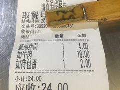 账单-上海为民商行清真饭店(南大路店)