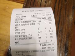 账单-临家闽南菜(宝洲路店)