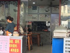门面-老山塘点心店(胥江店)